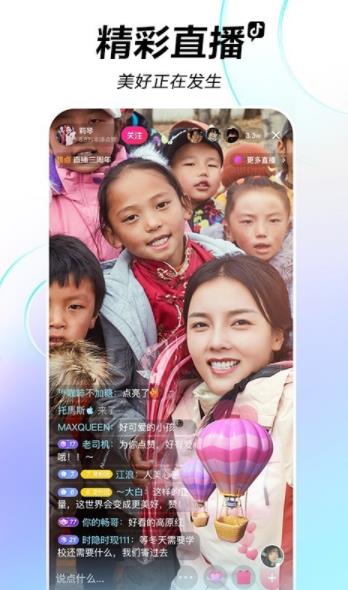 抖音极速版 最新版本app下载