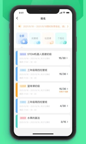 课后延时服务 最新版下载