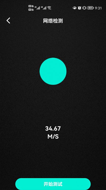 安卓无线网万能锁钥app手机版 v1.4软件下载