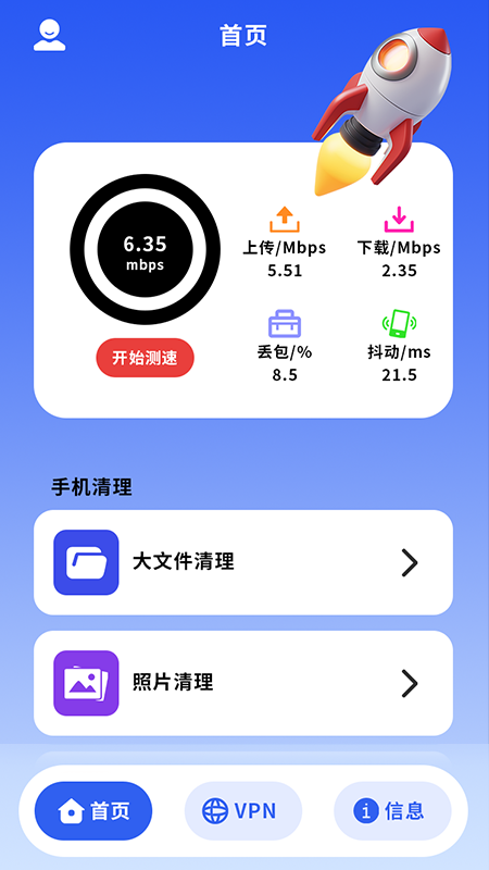 安卓无线安全检测app安卓版 v1.1软件下载