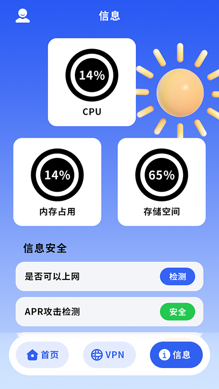 安卓无线安全检测app安卓版 v1.1app