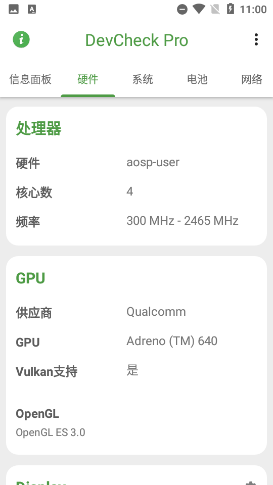 安卓devcheck pro appapp