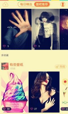 安卓壁纸咖软件下载