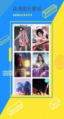 安卓次水壁纸最新版软件下载