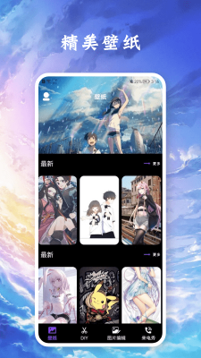 安卓醉爱壁纸appapp