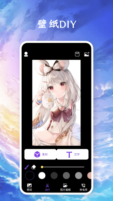 安卓醉爱壁纸app软件下载