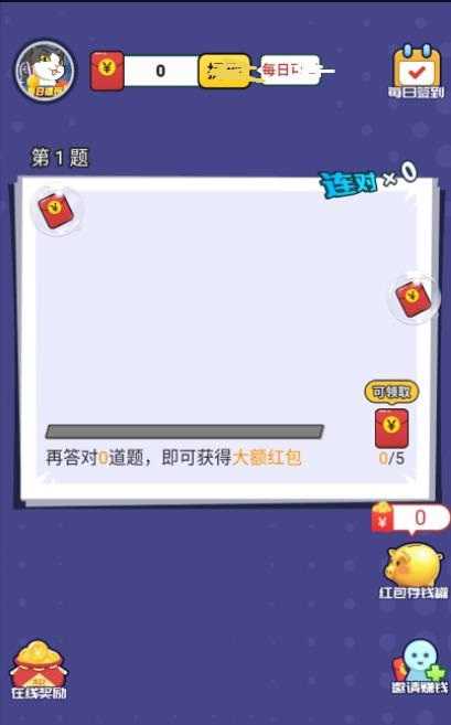 安卓全民爱答题旧版红包版软件下载