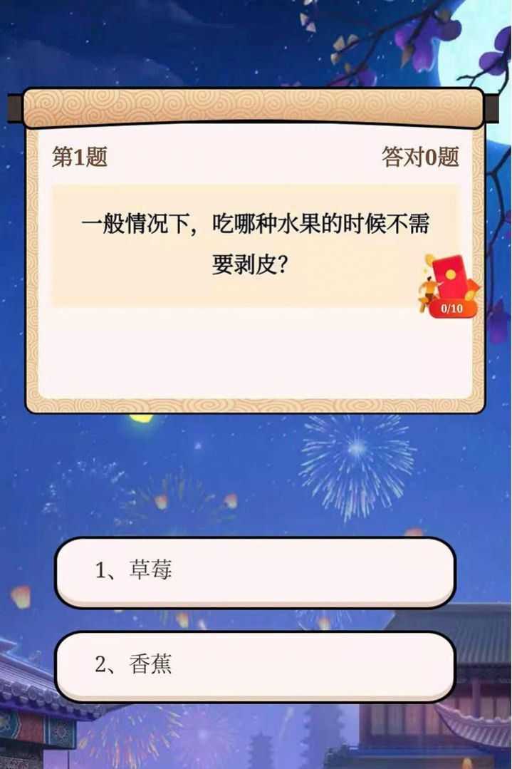 安卓全民爱答题旧版红包版app