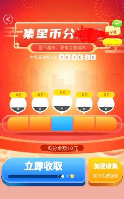 全民爱答题旧版红包版