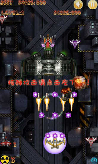 安卓疯狂打飞机红包版软件下载