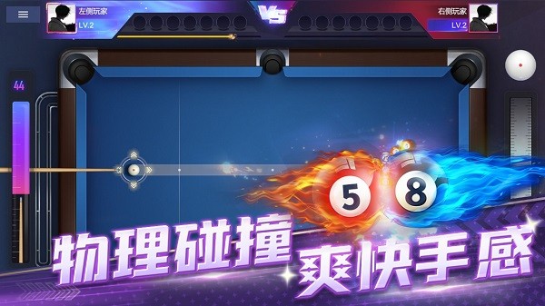 冠军台球游戏下载