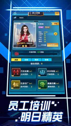 商业俏佳人无敌版下载
