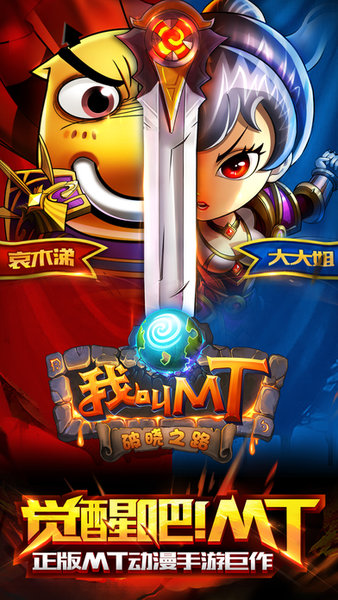 安卓我叫mt无限金币版app