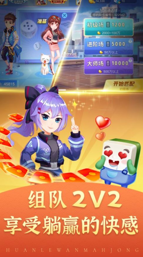 安卓衢州边锋麻将app
