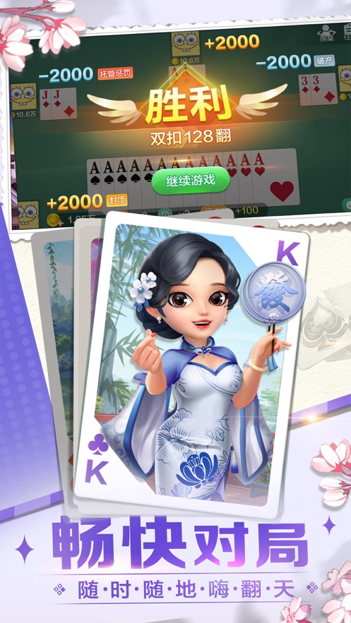 安卓双扣全集最新版app