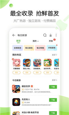安卓499游戏盒子免费版app