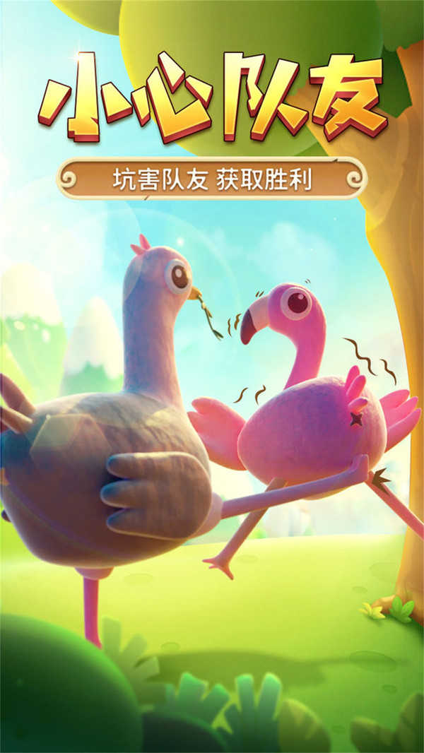 安卓猎人来了我怕怕游戏app