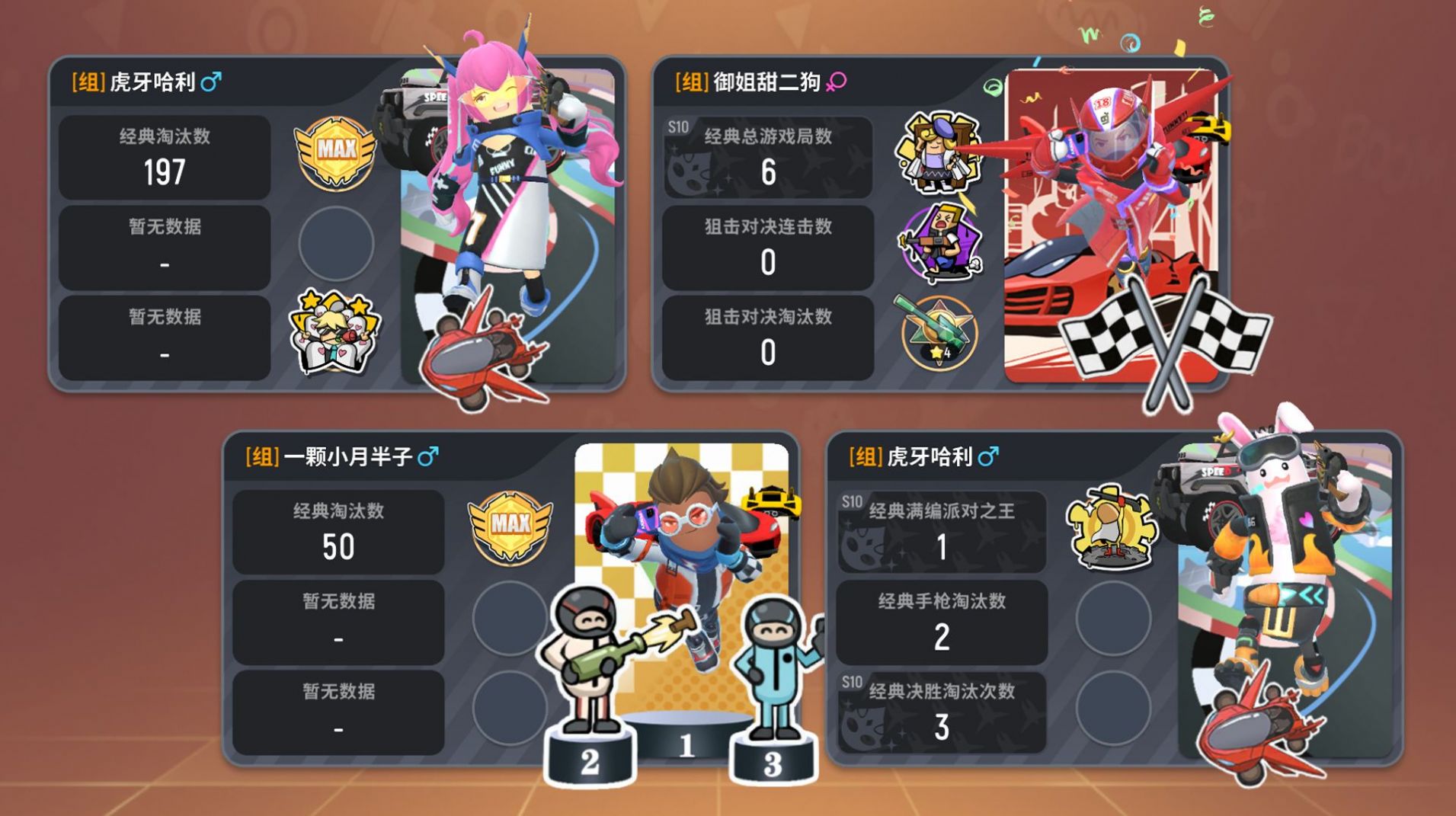 安卓香肠派对比赛服（试玩版）下载2022 v13.31app