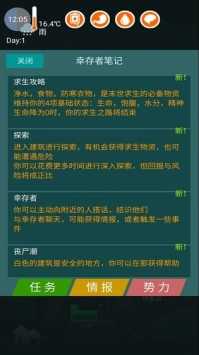 安卓废土之城app