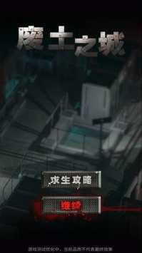 废土之城下载