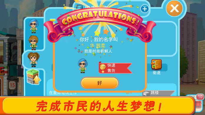 安卓口袋商业街2破解版app