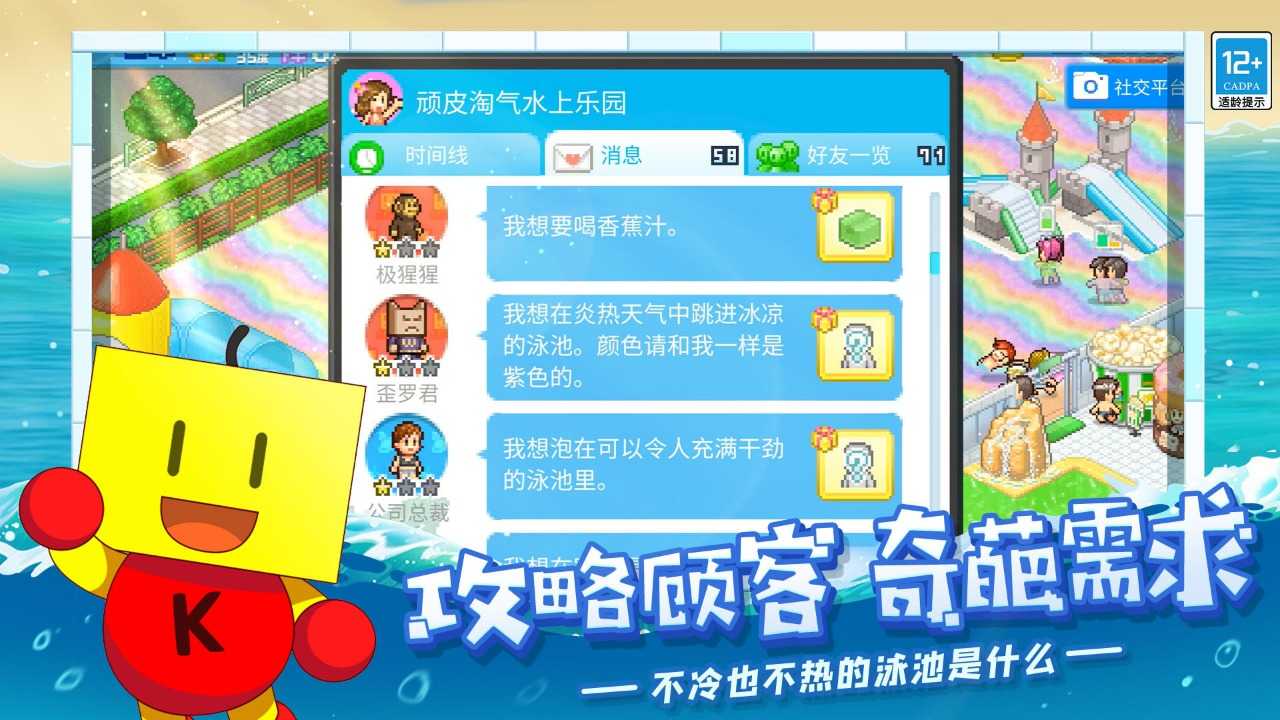 安卓夏日水上乐园物语汉化版app