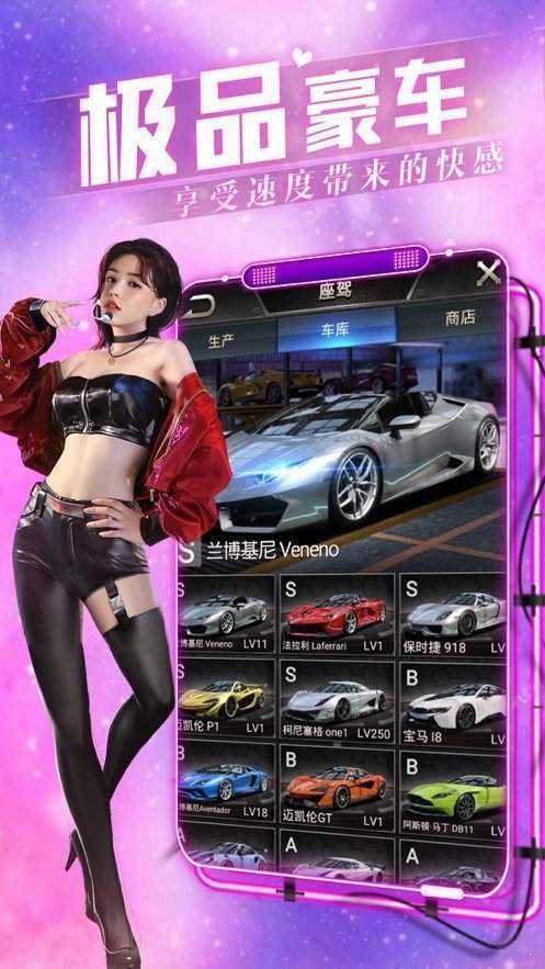 安卓猛龙过江商战app