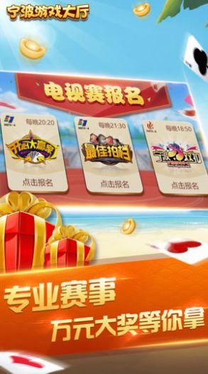 宁波斗地主app下载
