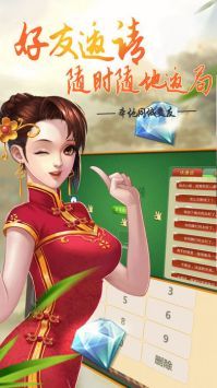 浙江湖州麻将app