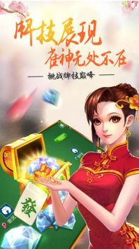 安卓浙江湖州麻将appapp