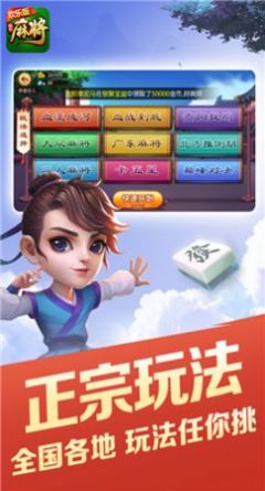 杭麻圈手机麻将下载