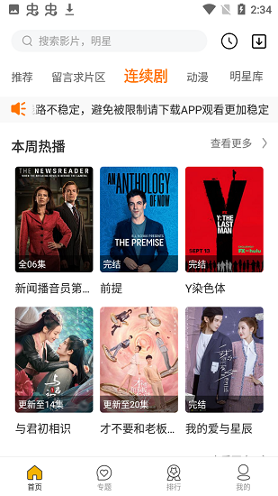 安卓皮卡影视软件下载