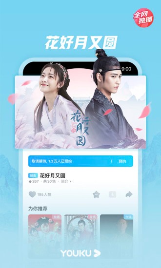 安卓优酷视频鸿蒙版appv10.2.16app