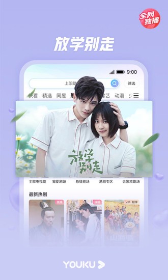 安卓优酷视频鸿蒙版appv10.2.16软件下载