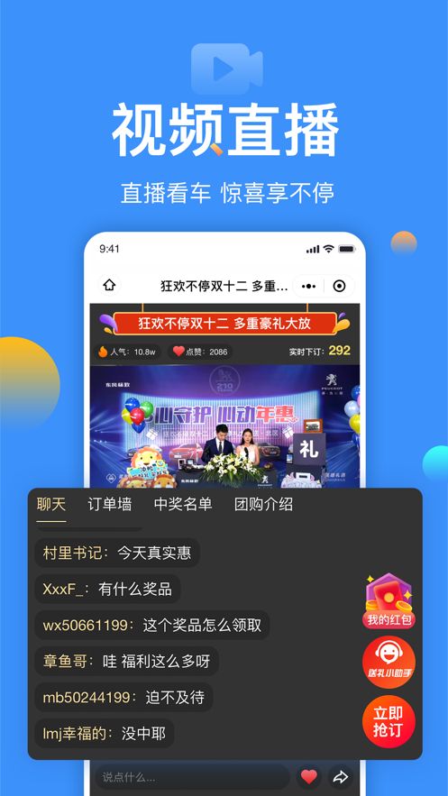 安卓太平洋汽车app最新下载 v5.37.2app