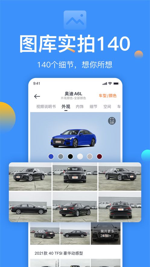 太平洋汽车app最新下载 v5.37.2下载