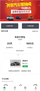 代鼠出行租车最新版