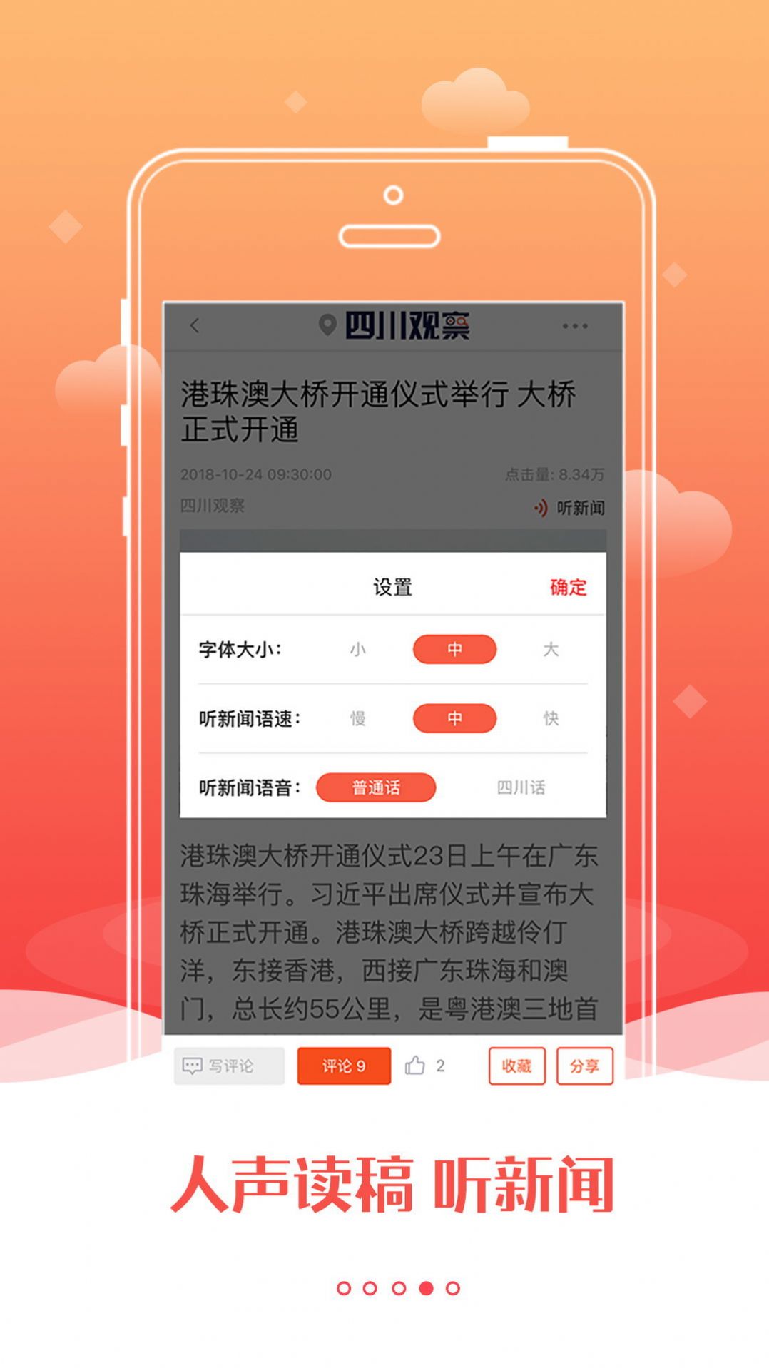 抖音四川观察最新 v5.7.1下载