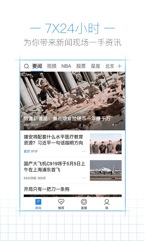 安卓腾讯新闻小助手app手机版下载 v6.8.30软件下载