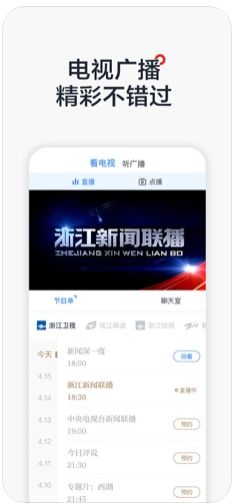 安卓中国蓝新闻pro客户端最新版 v10.2.3软件下载