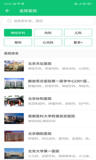 胜利健康appv2.0.92