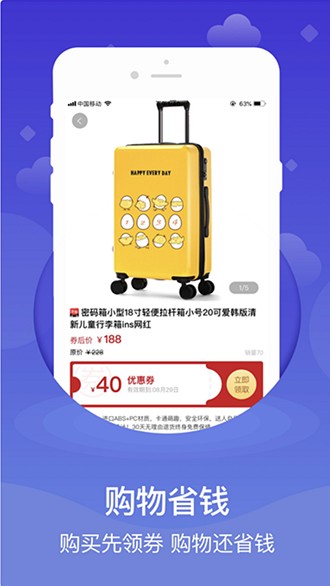 51魅优购手机版