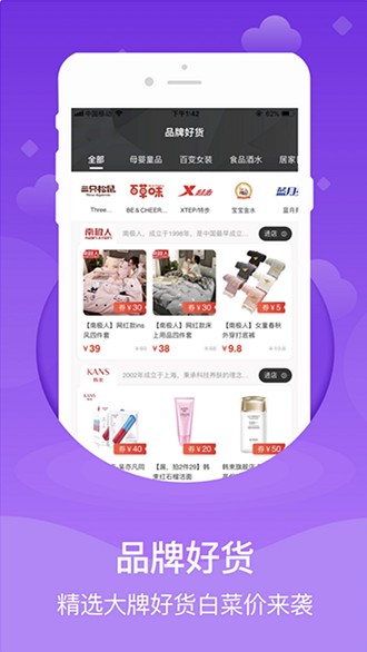 安卓51魅优购手机版app