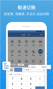安卓小牛记账最新版app