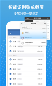小牛记账最新版