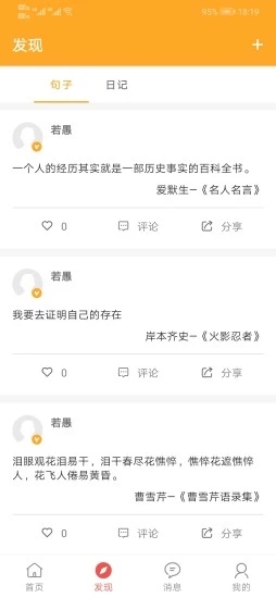 安卓书言笔记手机版软件下载