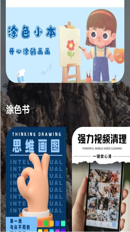 安卓儿童涂色画本app最新版 v1.0.0app