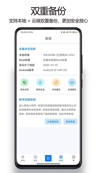 安卓登录易app