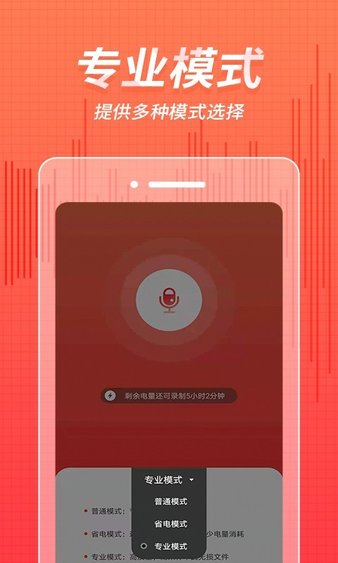 安卓录音管家app