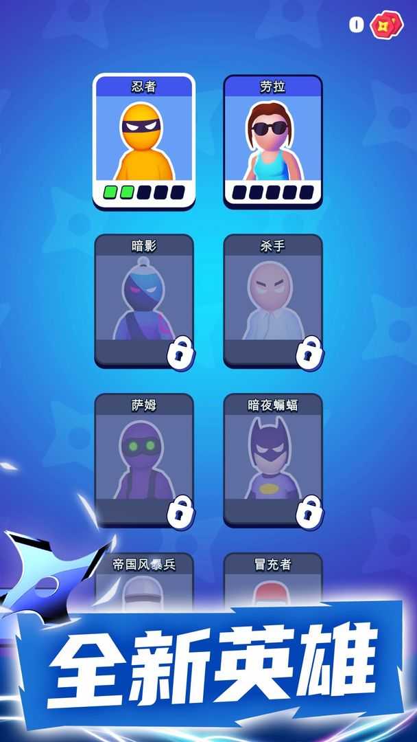 潜行大师破解版下载